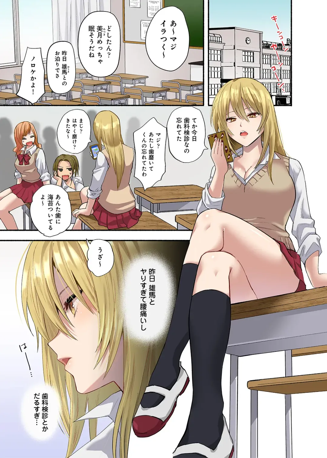 [Chimple Hotter] Kichiku Shikai no Namaiki JK Wakarase Chiryou Fhentai - Page 2