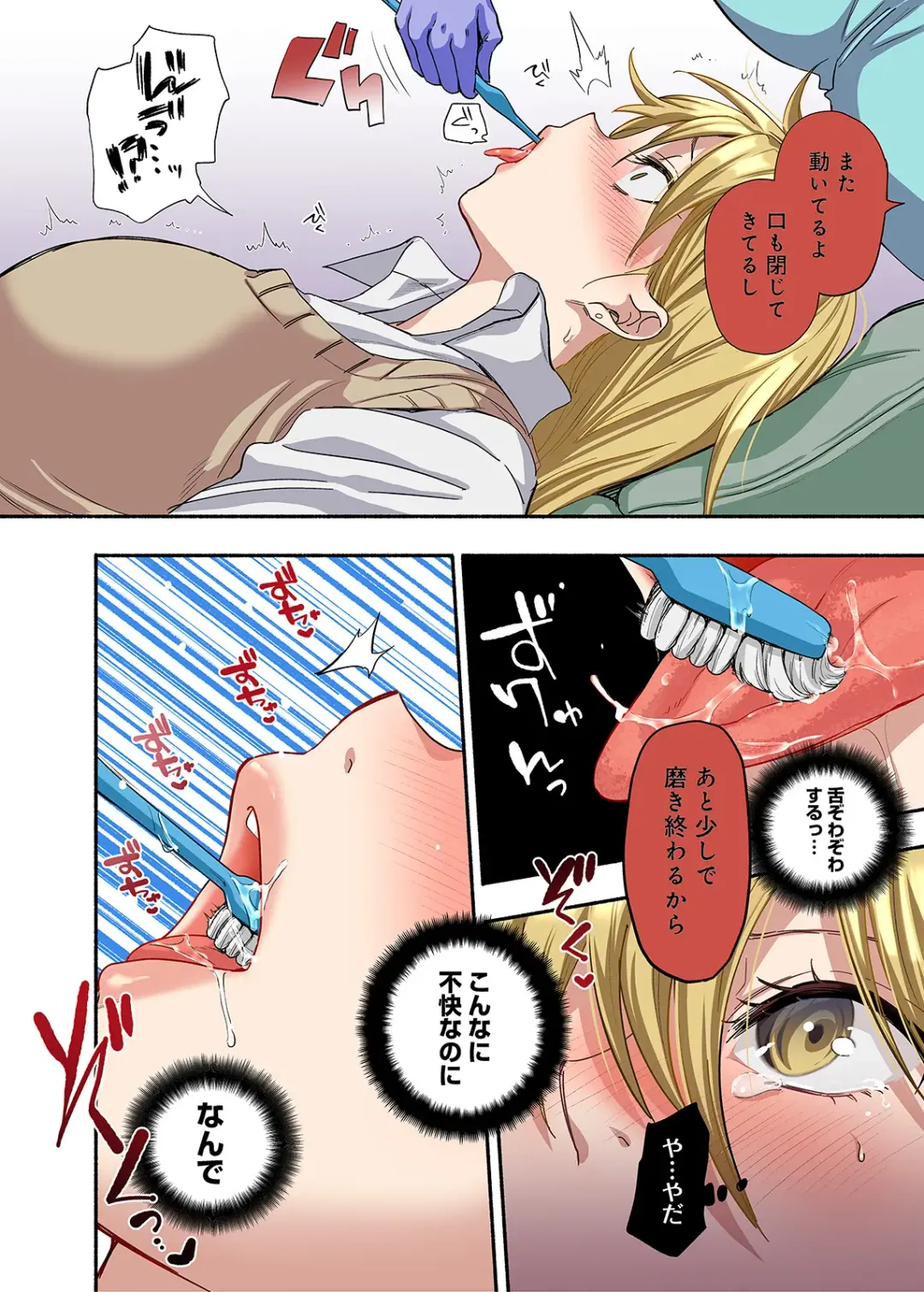[Chimple Hotter] Kichiku Shikai no Namaiki JK Wakarase Chiryou Fhentai - Page 21