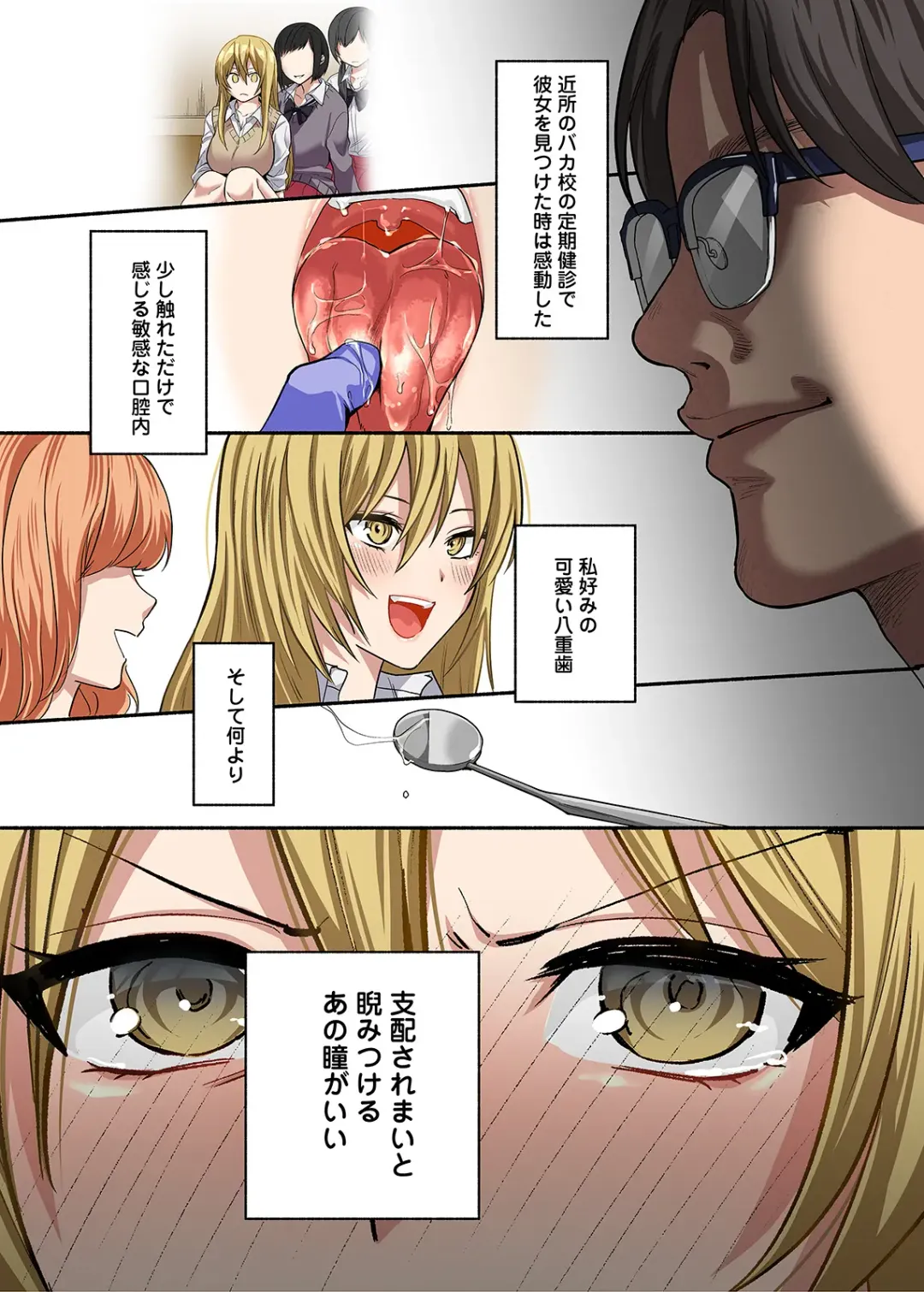 [Chimple Hotter] Kichiku Shikai no Namaiki JK Wakarase Chiryou Fhentai - Page 24