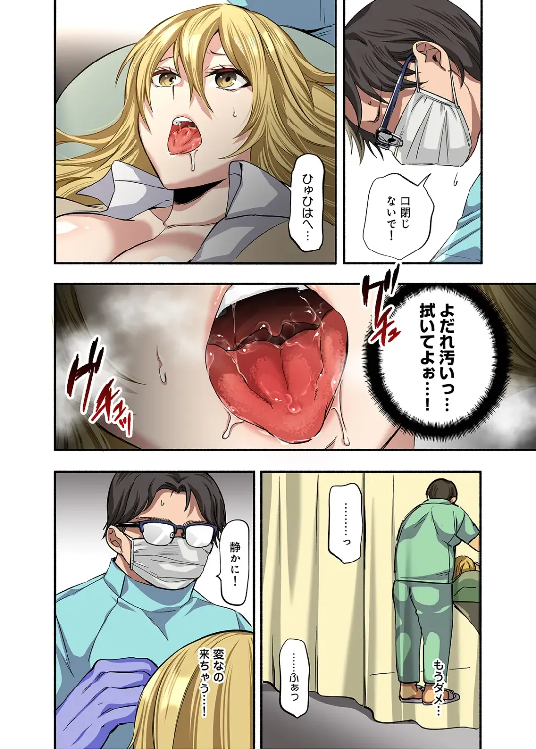 [Chimple Hotter] Kichiku Shikai no Namaiki JK Wakarase Chiryou Fhentai - Page 29