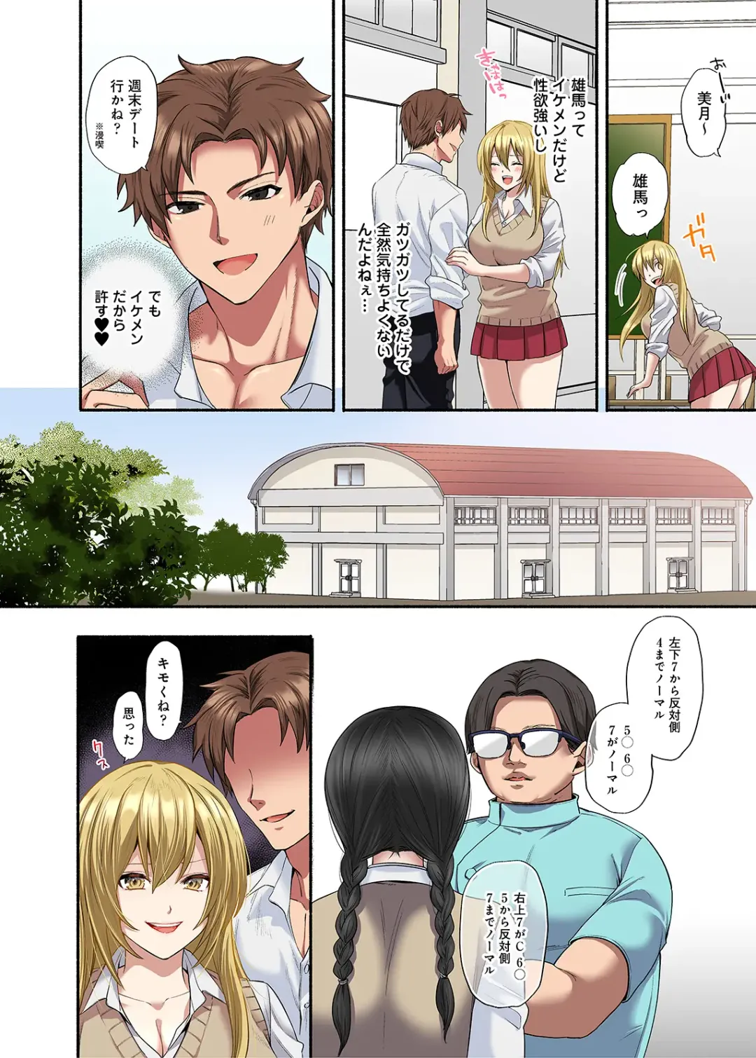 [Chimple Hotter] Kichiku Shikai no Namaiki JK Wakarase Chiryou Fhentai - Page 3