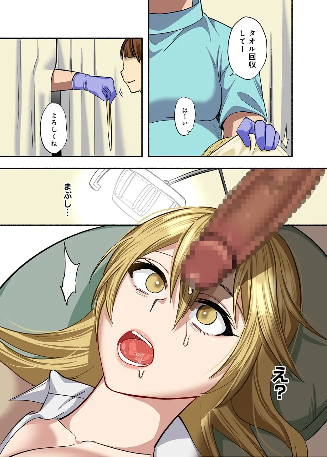 [Chimple Hotter] Kichiku Shikai no Namaiki JK Wakarase Chiryou Fhentai - Page 34