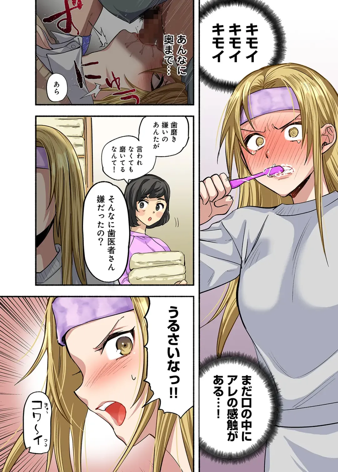 [Chimple Hotter] Kichiku Shikai no Namaiki JK Wakarase Chiryou Fhentai - Page 43