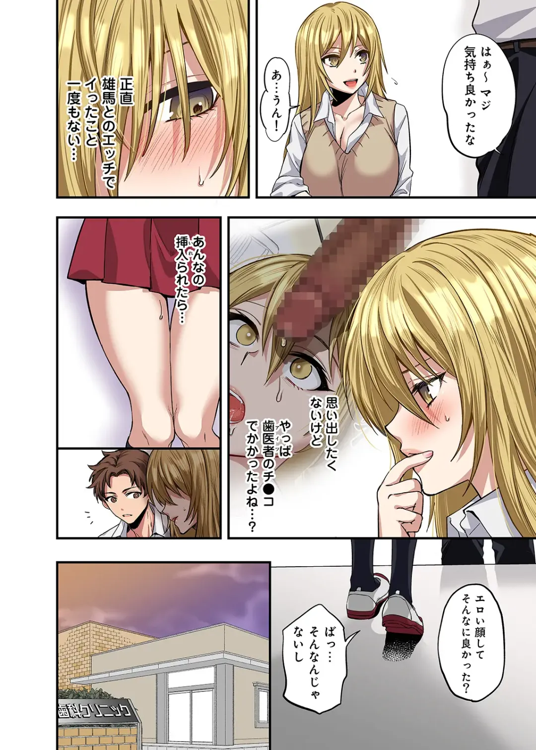 [Chimple Hotter] Kichiku Shikai no Namaiki JK Wakarase Chiryou Fhentai - Page 47