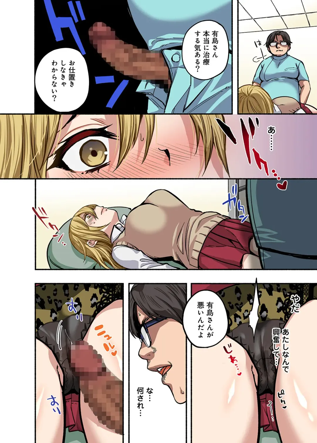 [Chimple Hotter] Kichiku Shikai no Namaiki JK Wakarase Chiryou Fhentai - Page 55