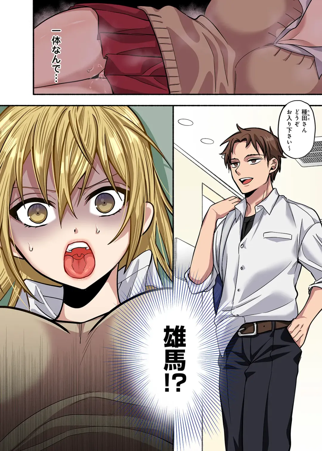 [Chimple Hotter] Kichiku Shikai no Namaiki JK Wakarase Chiryou Fhentai - Page 67