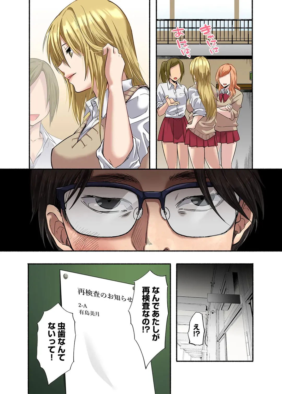 [Chimple Hotter] Kichiku Shikai no Namaiki JK Wakarase Chiryou Fhentai - Page 7