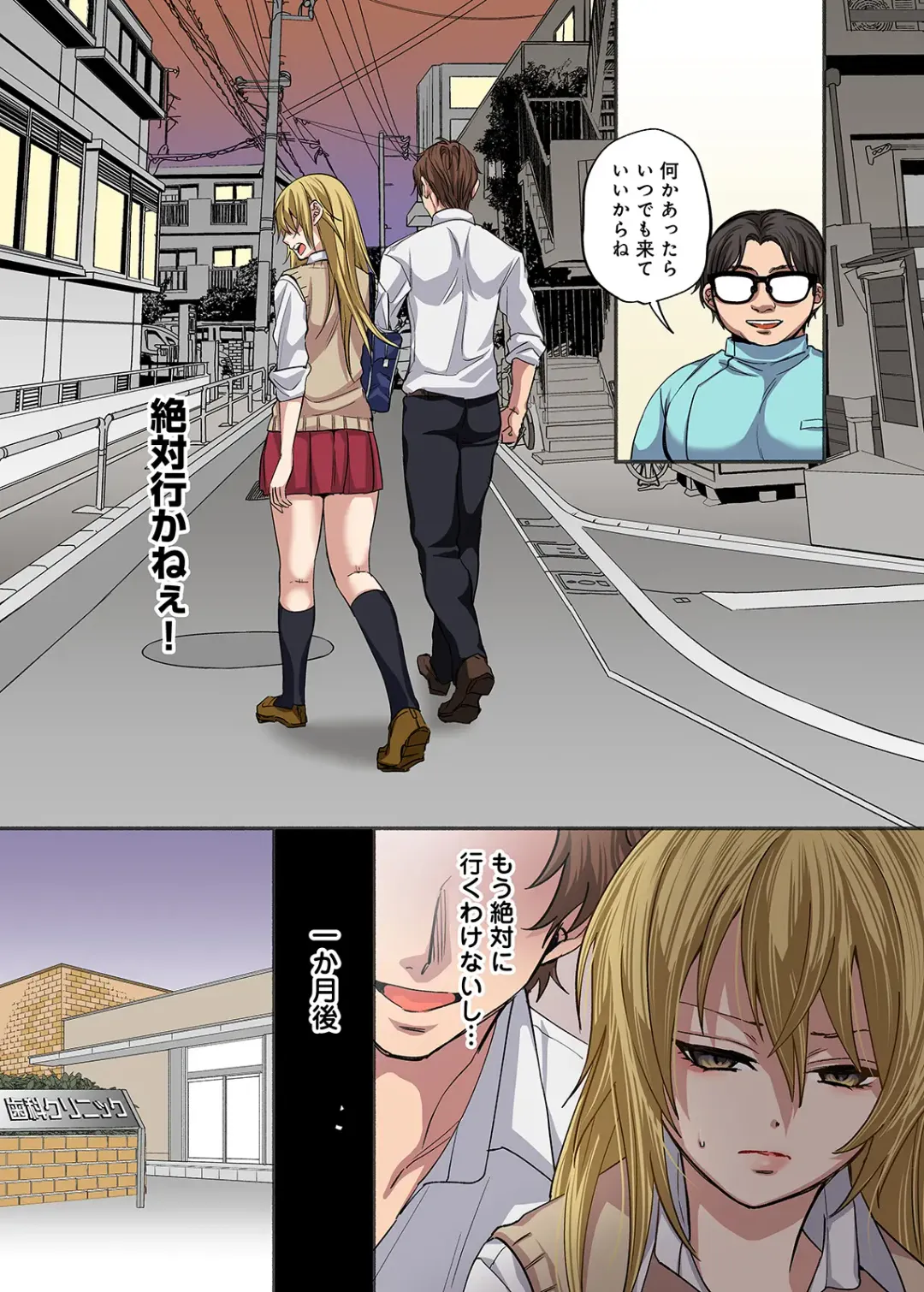 [Chimple Hotter] Kichiku Shikai no Namaiki JK Wakarase Chiryou Fhentai - Page 84