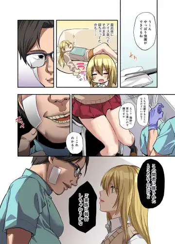 [Chimple Hotter] Kichiku Shikai no Namaiki JK Wakarase Chiryou Fhentai - Page 11
