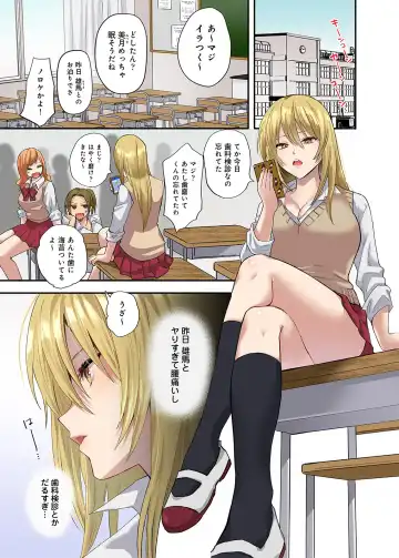 [Chimple Hotter] Kichiku Shikai no Namaiki JK Wakarase Chiryou Fhentai - Page 2