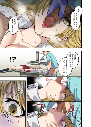 [Chimple Hotter] Kichiku Shikai no Namaiki JK Wakarase Chiryou Fhentai - Page 32