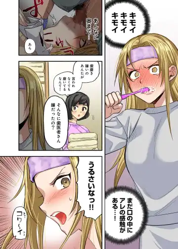 [Chimple Hotter] Kichiku Shikai no Namaiki JK Wakarase Chiryou Fhentai - Page 43