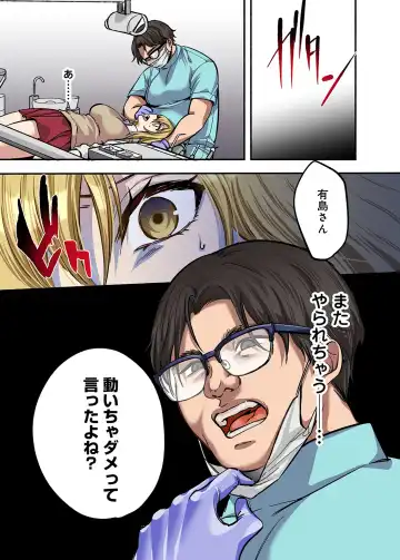 [Chimple Hotter] Kichiku Shikai no Namaiki JK Wakarase Chiryou Fhentai - Page 52