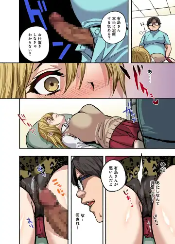 [Chimple Hotter] Kichiku Shikai no Namaiki JK Wakarase Chiryou Fhentai - Page 55