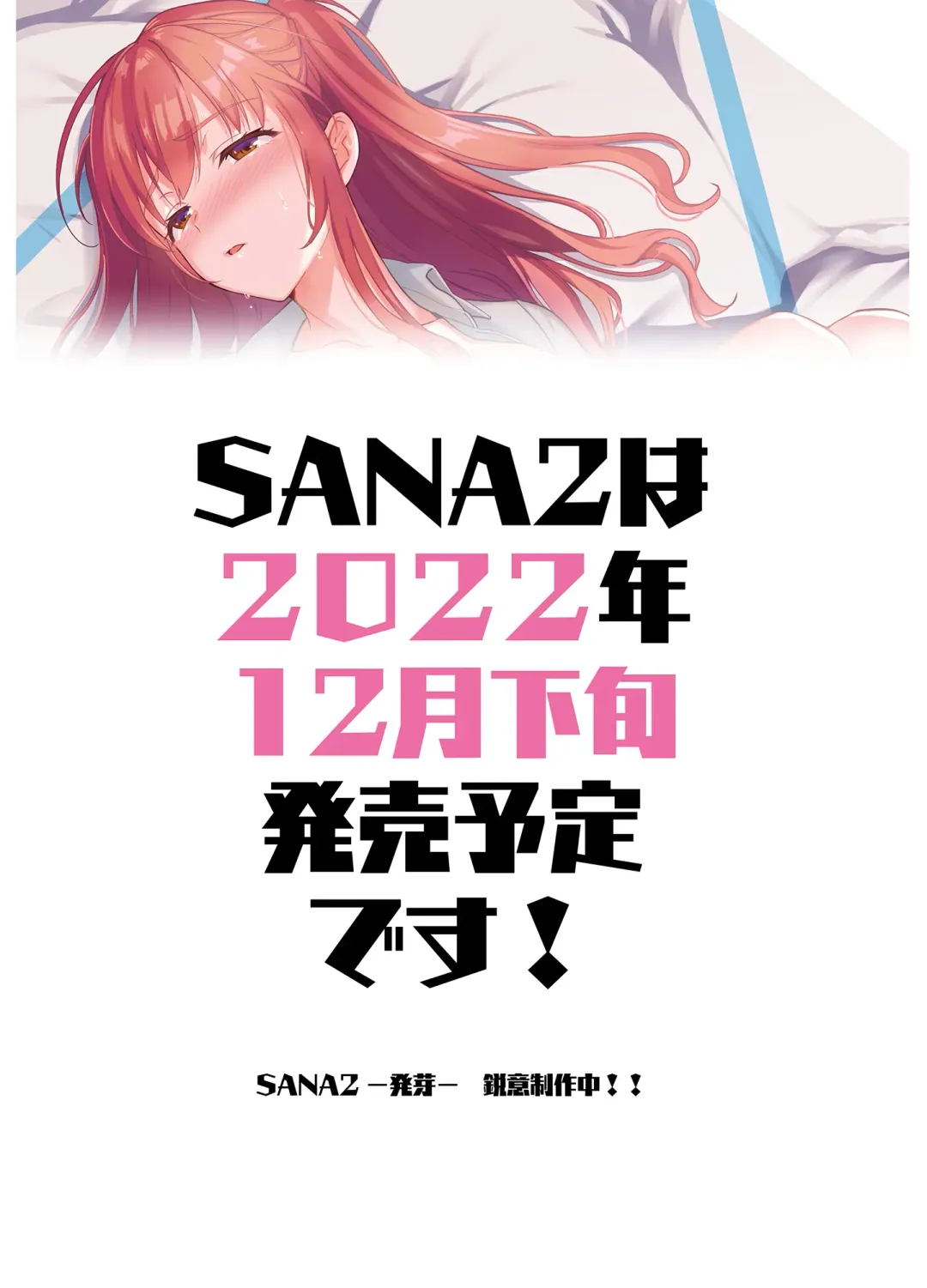 [Saikawa Yusa] SANA1 Fhentai - Page 54