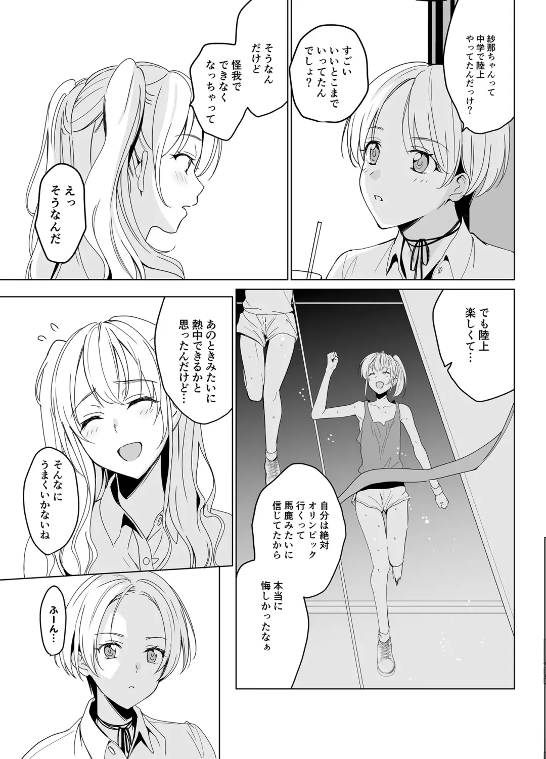 [Saikawa Yusa] SANA1 Fhentai - Page 9