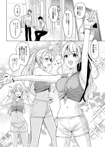 [Saikawa Yusa] SANA1 Fhentai - Page 4