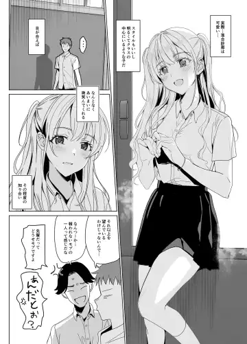 [Saikawa Yusa] SANA1 Fhentai - Page 6