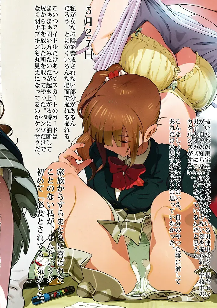 [Illust Ponpon Sensha] Idol Korosubeshi Fhentai - Page 3