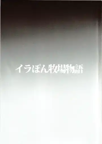 [Illust Ponpon Sensha] Idol Korosubeshi Fhentai - Page 20