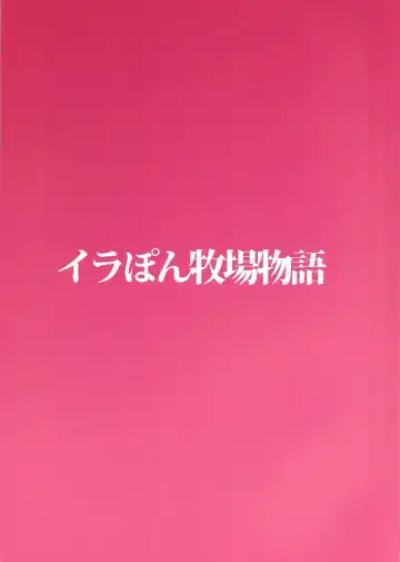 [Illust Ponpon Sensha] Totsugeki! 346 no Mukai-san Fhentai - Page 13