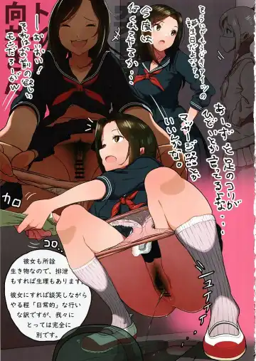 [Illust Ponpon Sensha] Totsugeki! 346 no Mukai-san Fhentai - Page 5