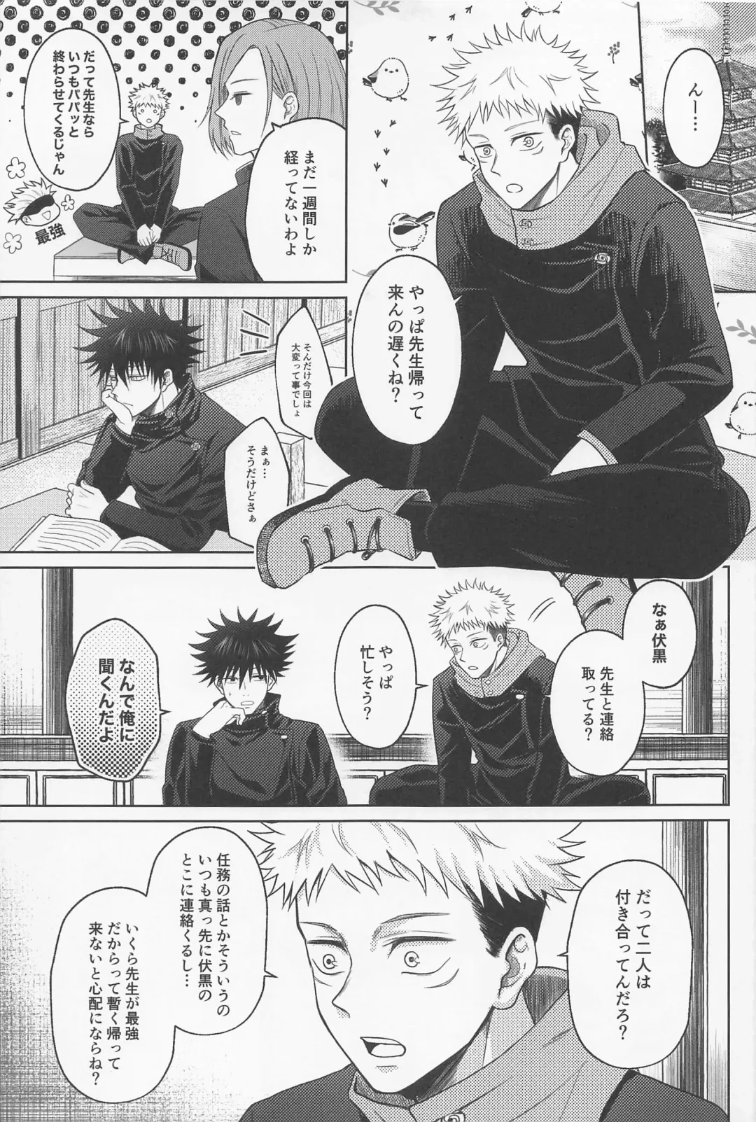 [Saku] Sabishii Yoru wa Anata o Omou Fhentai - Page 14