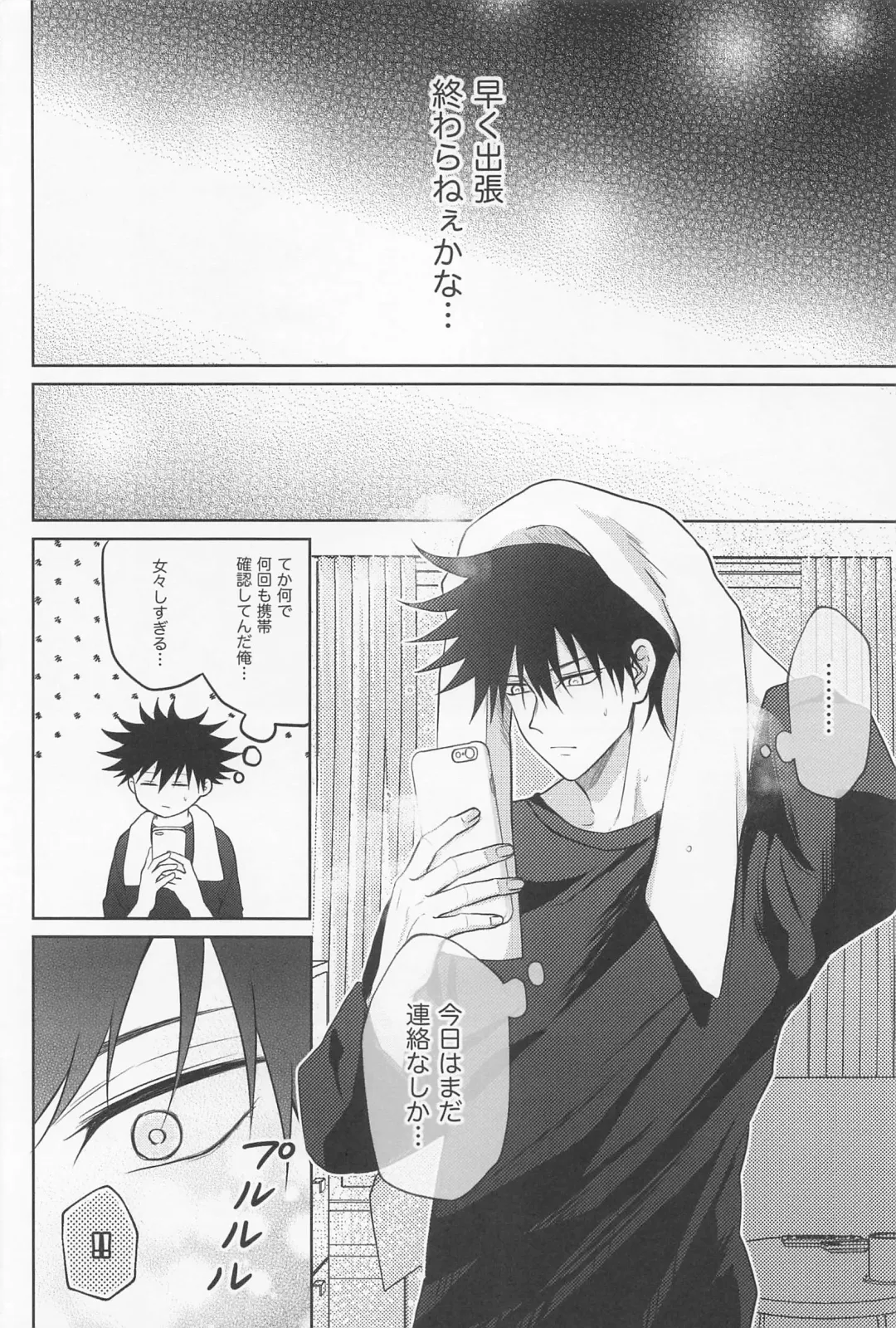 [Saku] Sabishii Yoru wa Anata o Omou Fhentai - Page 21