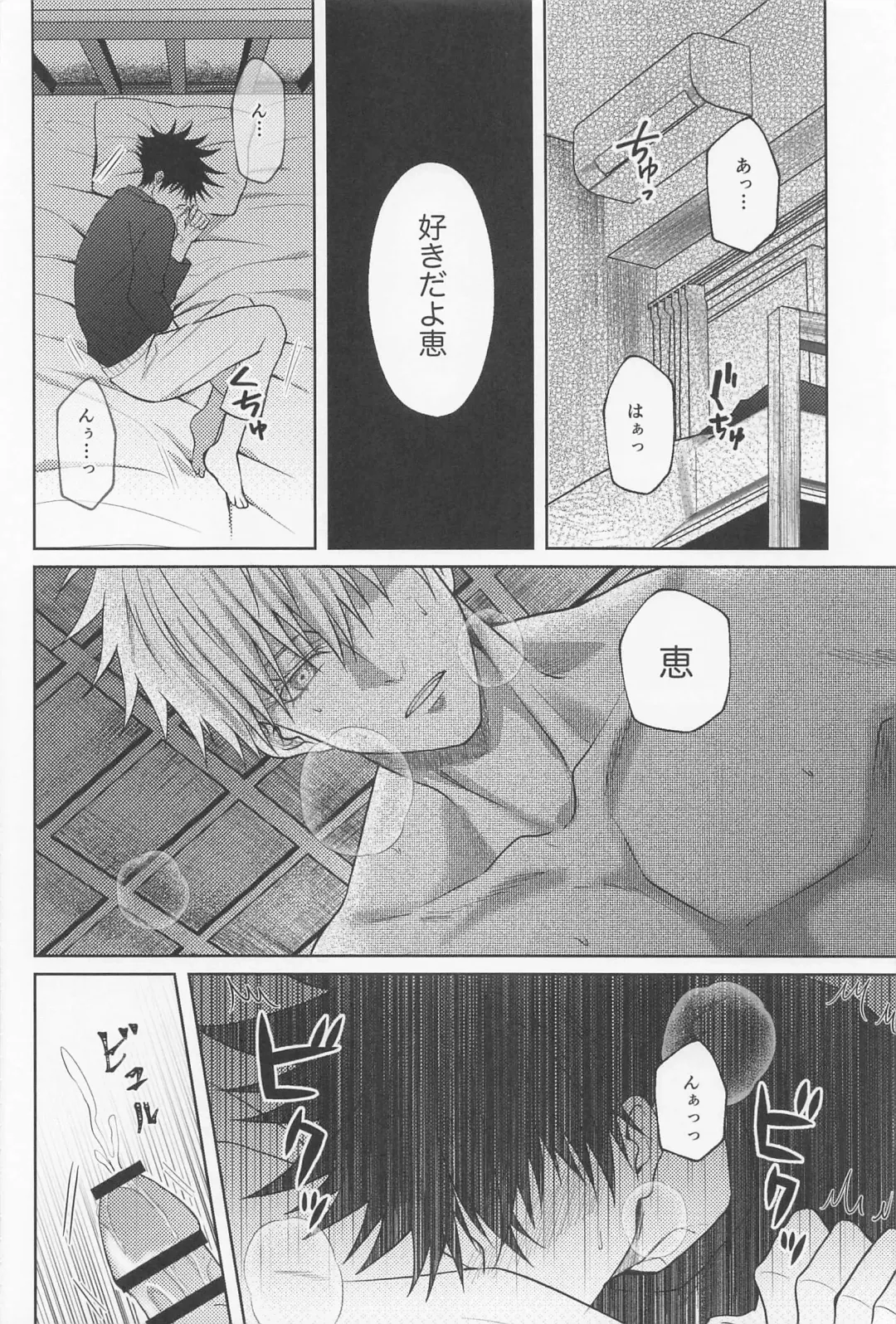 [Saku] Sabishii Yoru wa Anata o Omou Fhentai - Page 29