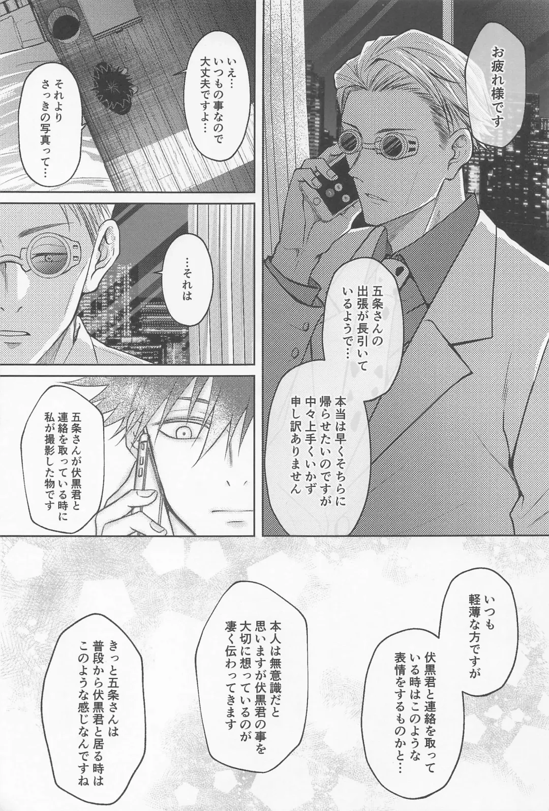 [Saku] Sabishii Yoru wa Anata o Omou Fhentai - Page 34