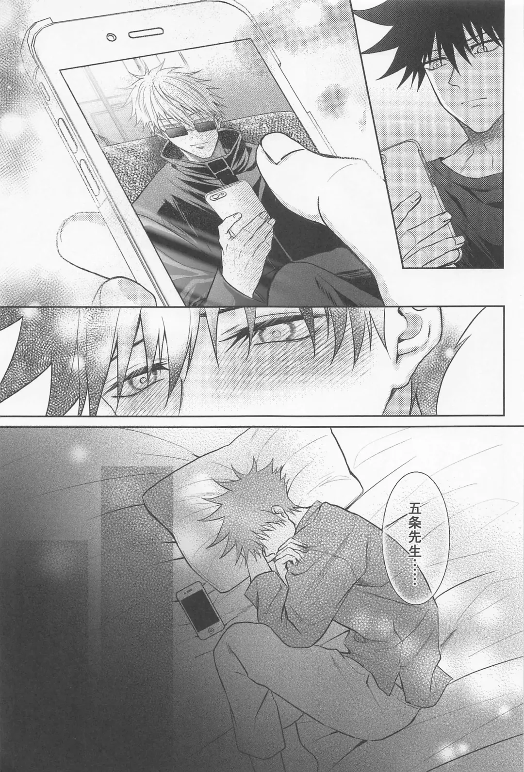 [Saku] Sabishii Yoru wa Anata o Omou Fhentai - Page 40