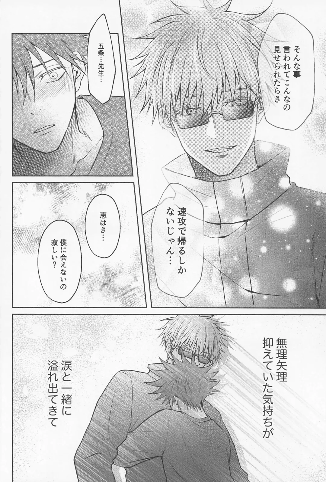 [Saku] Sabishii Yoru wa Anata o Omou Fhentai - Page 47