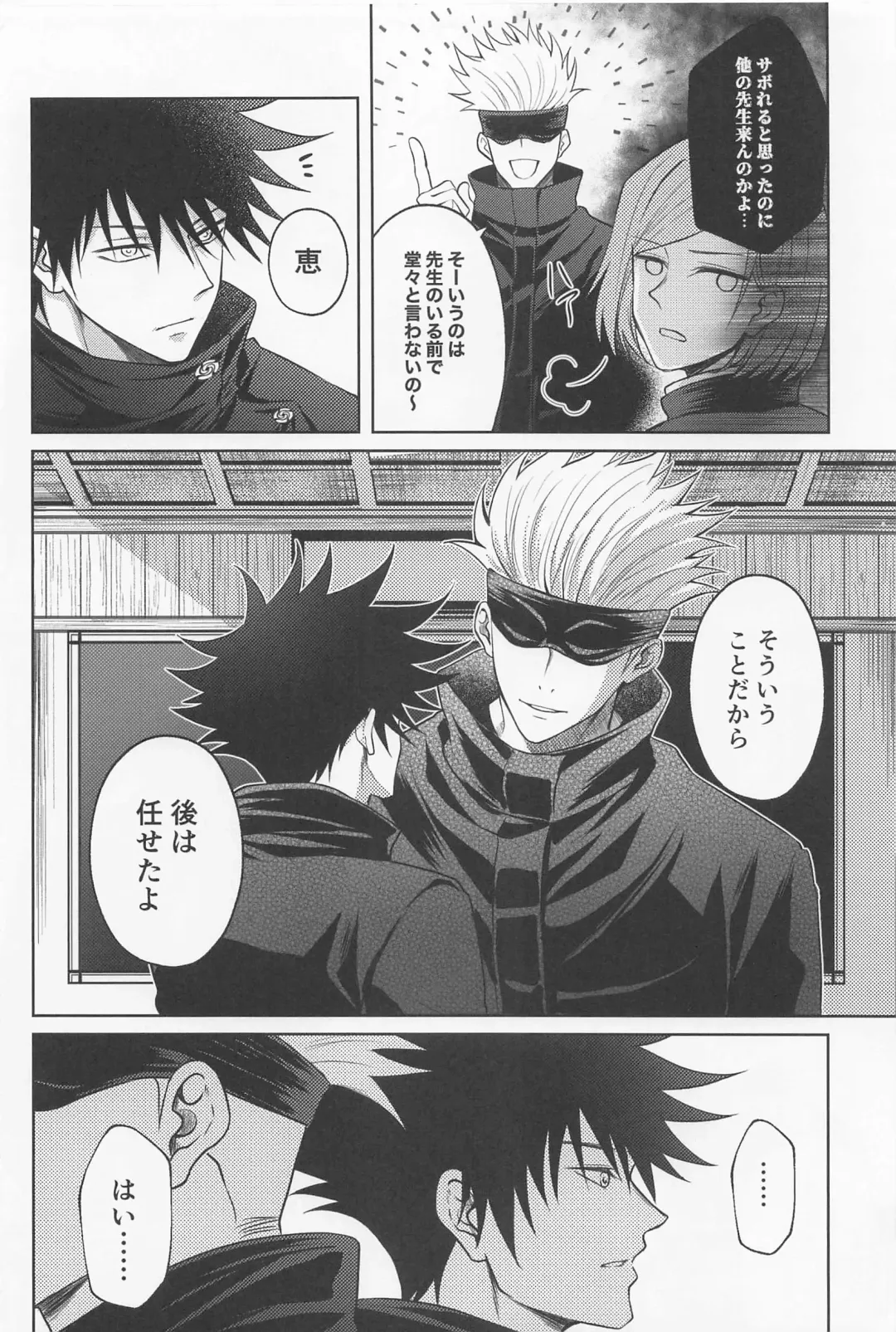 [Saku] Sabishii Yoru wa Anata o Omou Fhentai - Page 5