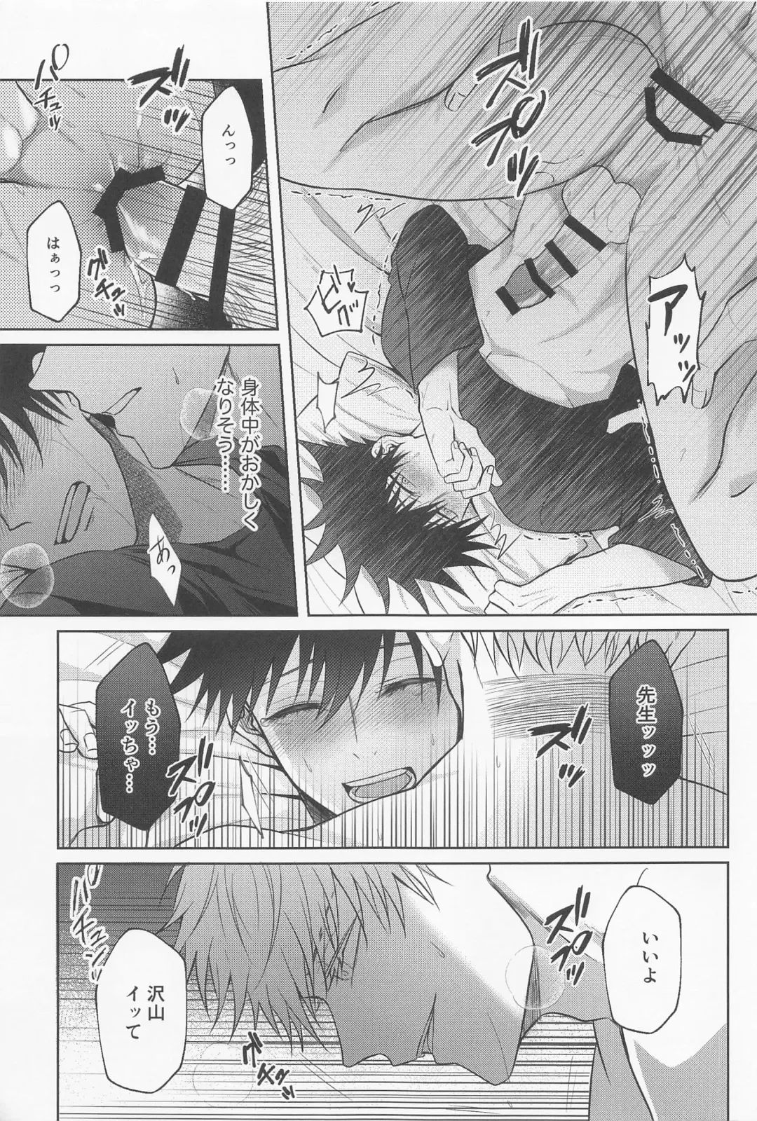 [Saku] Sabishii Yoru wa Anata o Omou Fhentai - Page 58
