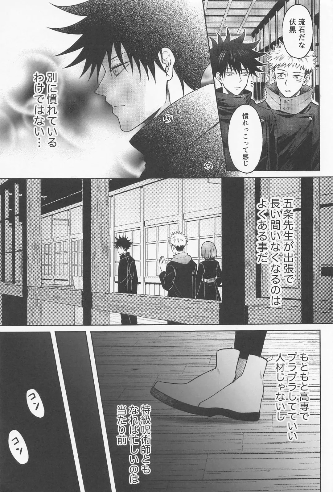 [Saku] Sabishii Yoru wa Anata o Omou Fhentai - Page 6