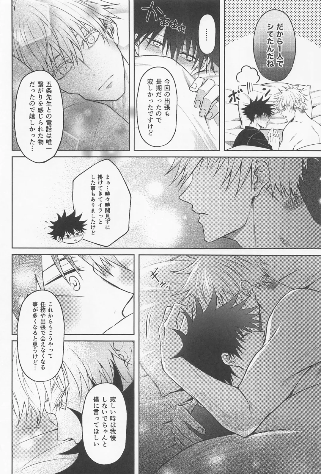 [Saku] Sabishii Yoru wa Anata o Omou Fhentai - Page 63