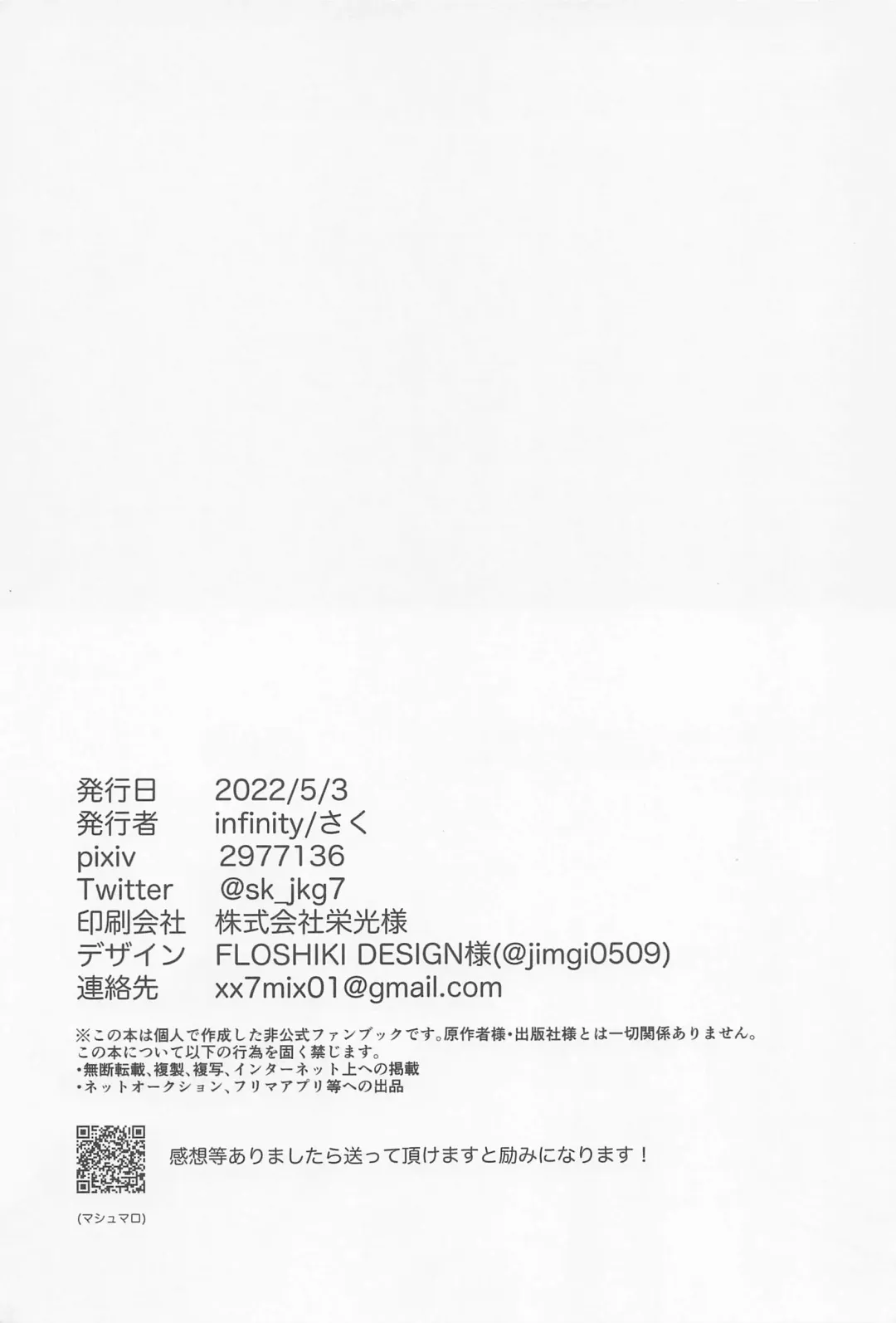 [Saku] Sabishii Yoru wa Anata o Omou Fhentai - Page 66