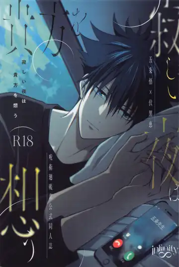 Read [Saku] Sabishii Yoru wa Anata o Omou - Fhentai