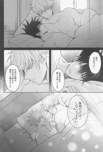 [Saku] Sabishii Yoru wa Anata o Omou Fhentai - Page 11