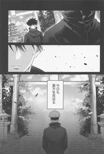 [Saku] Sabishii Yoru wa Anata o Omou Fhentai - Page 12