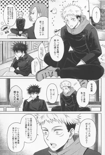 [Saku] Sabishii Yoru wa Anata o Omou Fhentai - Page 14