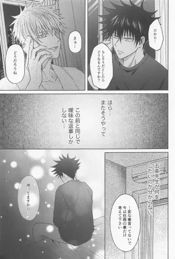 [Saku] Sabishii Yoru wa Anata o Omou Fhentai - Page 24