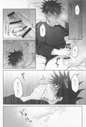 [Saku] Sabishii Yoru wa Anata o Omou Fhentai - Page 41