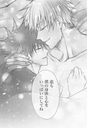 [Saku] Sabishii Yoru wa Anata o Omou Fhentai - Page 65