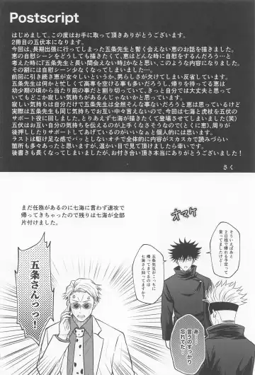 [Saku] Sabishii Yoru wa Anata o Omou Fhentai - Page 67