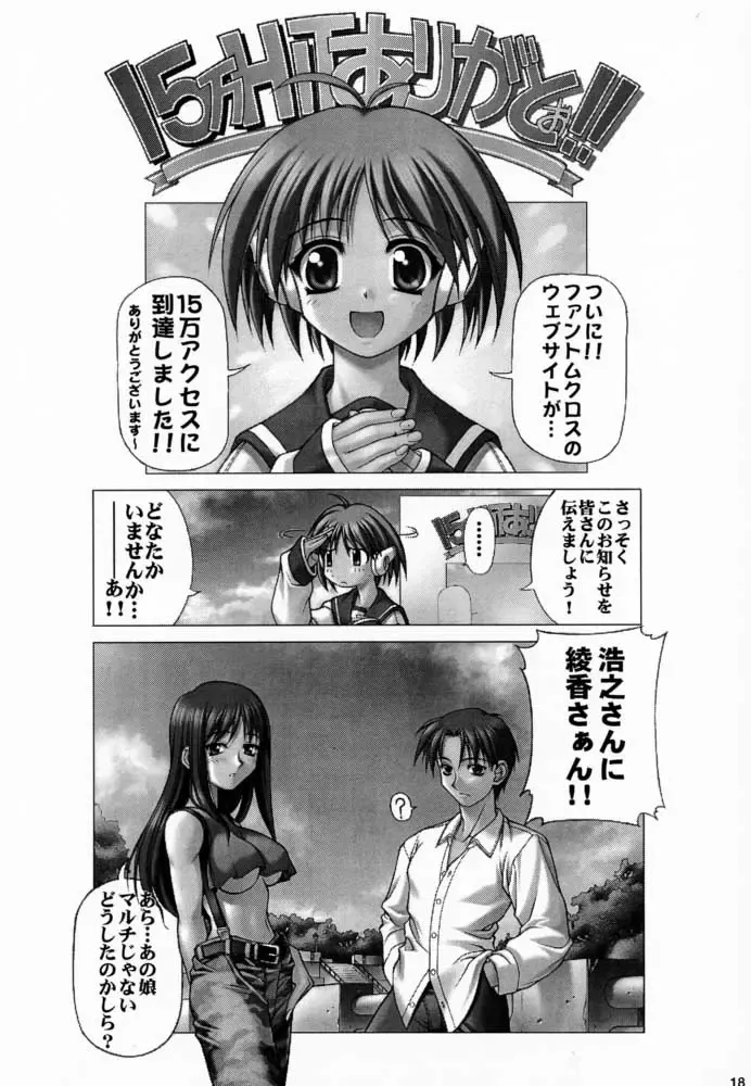 [Miyagi Yasutomo] Long Kiss GOOD NIGHT Fhentai - Page 17