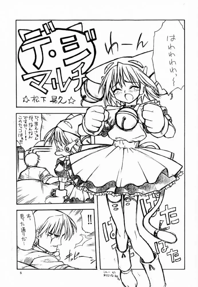 [Miyagi Yasutomo] Long Kiss GOOD NIGHT Fhentai - Page 4