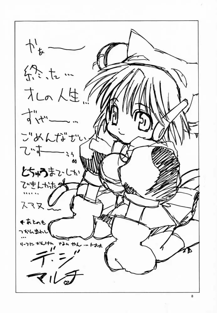 [Miyagi Yasutomo] Long Kiss GOOD NIGHT Fhentai - Page 7