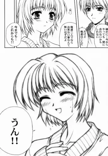 [Miyagi Yasutomo] Long Kiss GOOD NIGHT Fhentai - Page 31