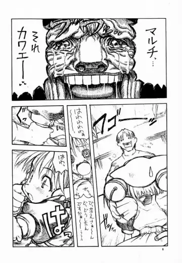 [Miyagi Yasutomo] Long Kiss GOOD NIGHT Fhentai - Page 5